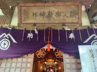 秩父御嶽神社の本殿・本堂