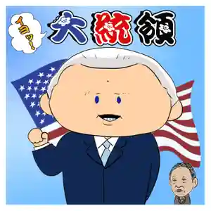 潮音院(福井県)(2021年01月29日(金) 07時03分14秒投稿)