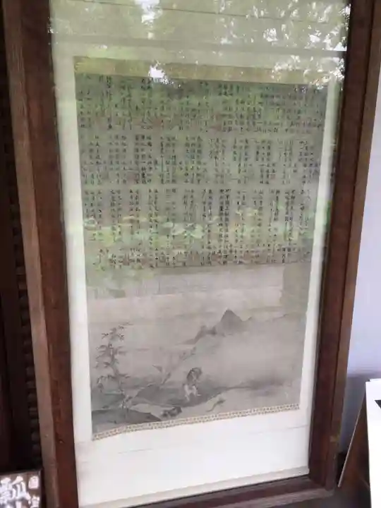 退蔵院のその他建物