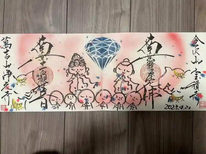 宝積寺(静岡県)