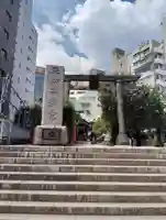 平河天満宮(東京都)