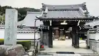 最勝寺の山門・神門