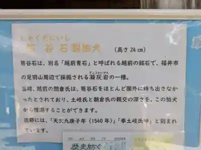 十五社神社(岐阜県)