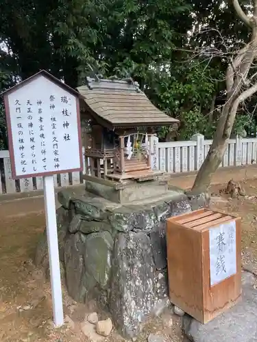 伊曽乃神社の末社・摂社