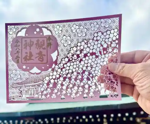 観音神社の{uncategorized: "未分類", other: "その他", undefined: "問題あり", building: "その他建物", grave: "お墓", sacred_gate: "鳥居", guardian: "狛犬", statue: "像", buddha: "仏像", history: "歴史", nature: "自然", garden: "庭園", animal: "動物", pagoda: "塔", temizu: "手水舎", mountain_gate: "山門・神門", sanctuary: "本殿・本堂", subordinate: "末社・摂社", art: "芸術", scenery: "景色", jizo: "地蔵", ema: "絵馬", goshuin: "御朱印", omikuji: "おみくじ", items: "授与品その他", amulet: "お守り", goshuincho: "御朱印帳", eats: "食事", festival: "お祭り", votive_dance: "神楽", shichigosan: "七五三参", wedding: "結婚式", experience: "体験その他", initially: "初詣", around: "周辺", anti_infection: "感染症対策"}