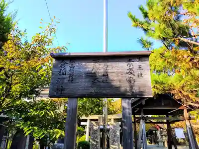 神明社（伝馬神明社）のその他建物