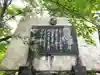 濃飛護國神社(岐阜県)