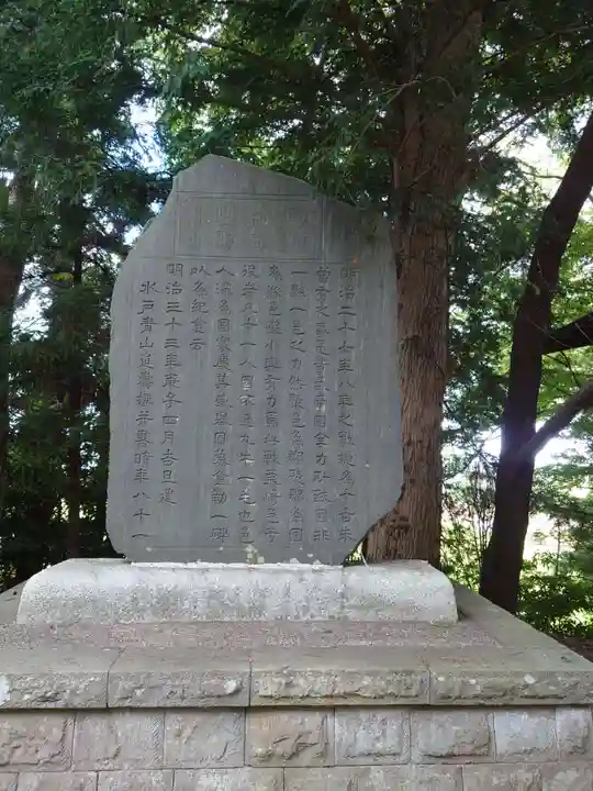 芳賀神社(茨城県)