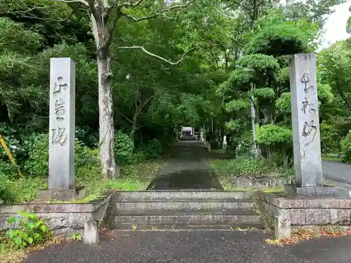 正盛院の山門・神門