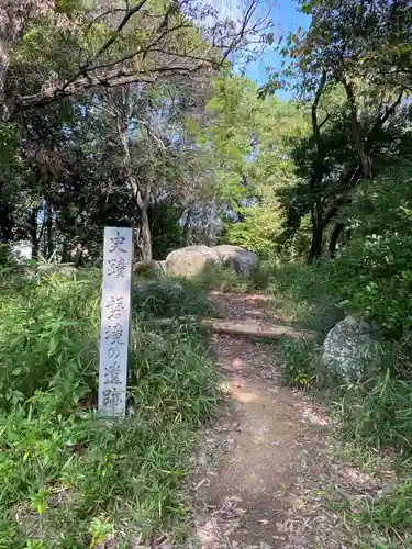 尾針神社(岡山県)