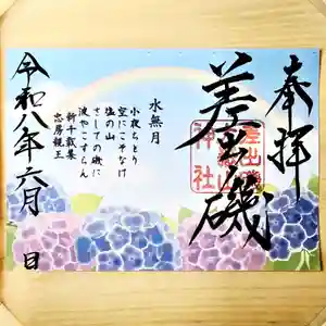 差出磯大嶽山神社 仕事と健康と厄よけの神さま(山梨県) 2026年06月01日(月)〜(2026年06月05日(金) 17時21分12秒投稿)