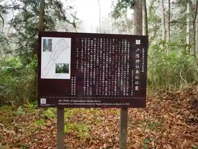 戸隠神社奥社のその他建物