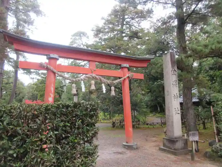 金澤神社(石川県)