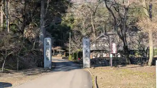 華厳寺(岐阜県)