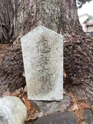 八幡社(柏井町)の末社・摂社