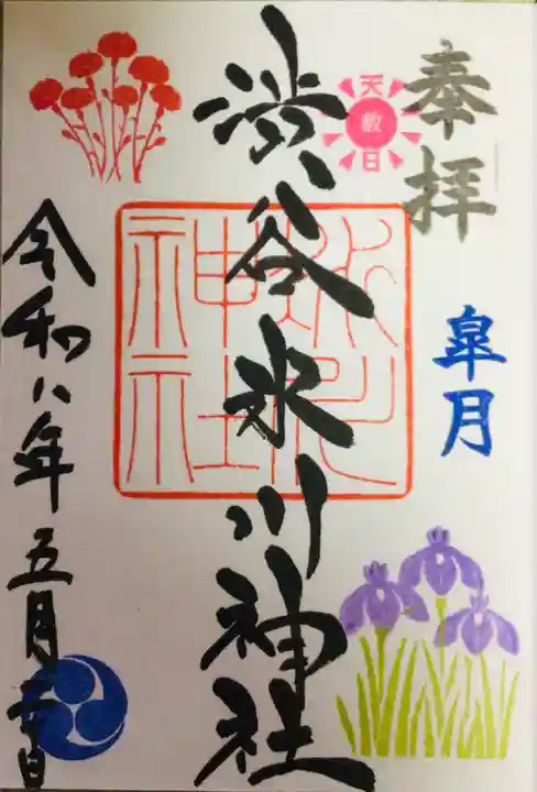 渋谷氷川神社(東京都)