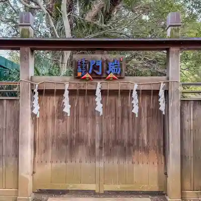 法華経寺(千葉県)