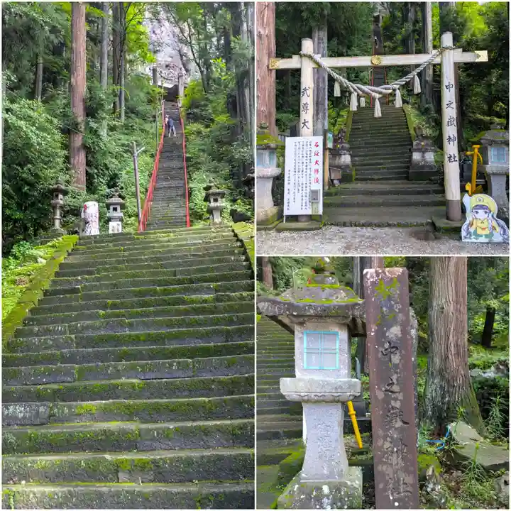 中之嶽神社(群馬県)
