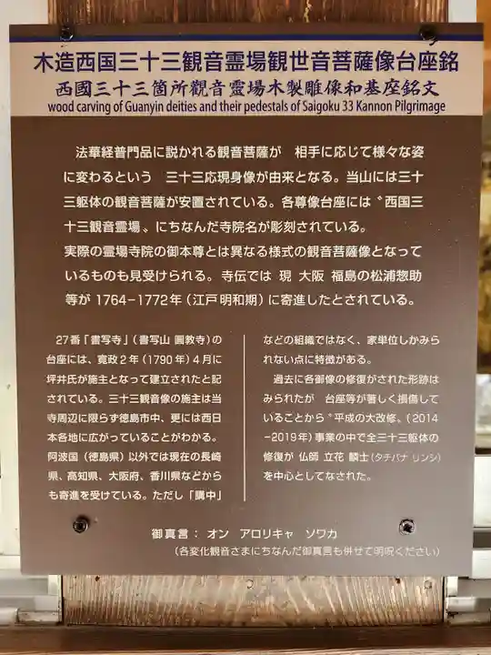 大日寺(徳島県)