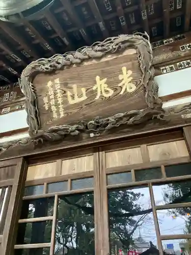 光丸山 法輪寺(栃木県)