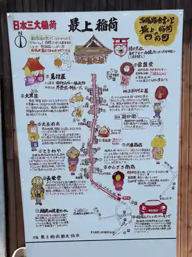 最上稲荷山妙教寺(岡山県)