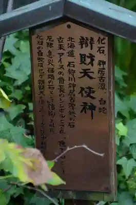 大安楽寺の歴史