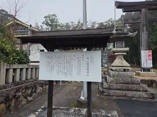 岡山縣護國神社(岡山県)
