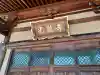 光蔵寺(埼玉県)