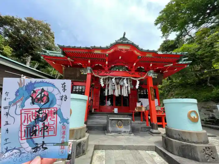 海南神社の御朱印