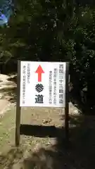 圓教寺の周辺