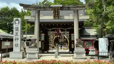 護王神社(京都府)