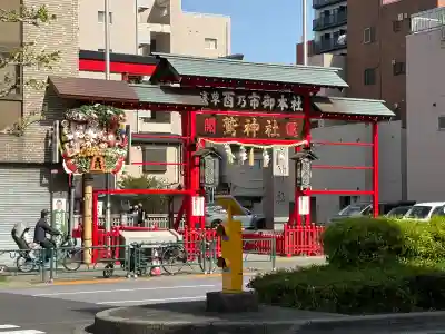 鷲神社の{uncategorized: "未分類", other: "その他", undefined: "問題あり", building: "その他建物", grave: "お墓", sacred_gate: "鳥居", guardian: "狛犬", statue: "像", buddha: "仏像", history: "歴史", nature: "自然", garden: "庭園", animal: "動物", pagoda: "塔", temizu: "手水舎", mountain_gate: "山門・神門", sanctuary: "本殿・本堂", subordinate: "末社・摂社", art: "芸術", scenery: "景色", jizo: "地蔵", ema: "絵馬", goshuin: "御朱印", omikuji: "おみくじ", items: "授与品その他", amulet: "お守り", goshuincho: "御朱印帳", eats: "食事", festival: "お祭り", votive_dance: "神楽", shichigosan: "七五三参", wedding: "結婚式", experience: "体験その他", initially: "初詣", around: "周辺", anti_infection: "感染症対策"}