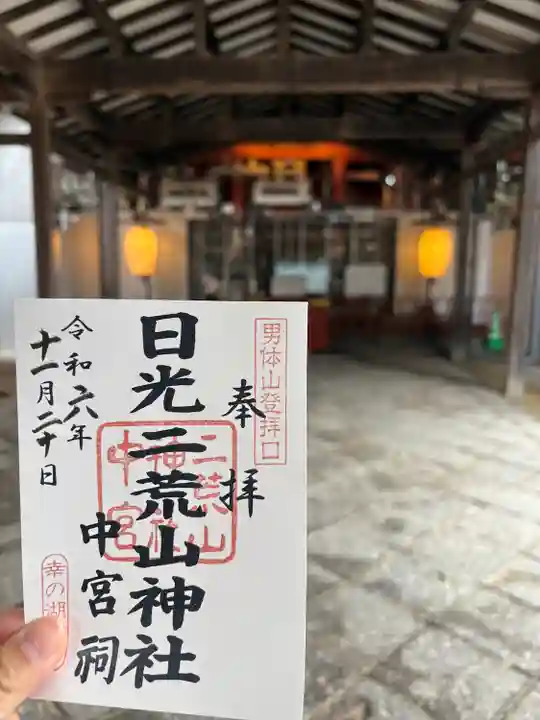 日光二荒山神社中宮祠(栃木県)