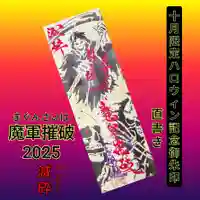 井際山 如意輪寺(愛知県)