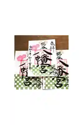 2月限定白梅紅梅の御朱印
