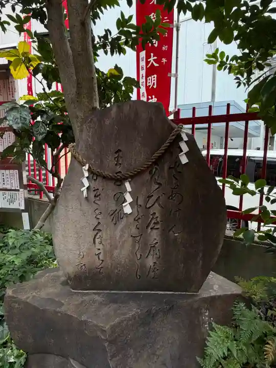 装束稲荷神社(王子稲荷神社境外摂社)(東京都)