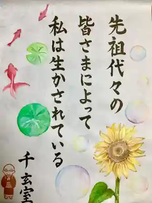 實相山　正法院(静岡県)