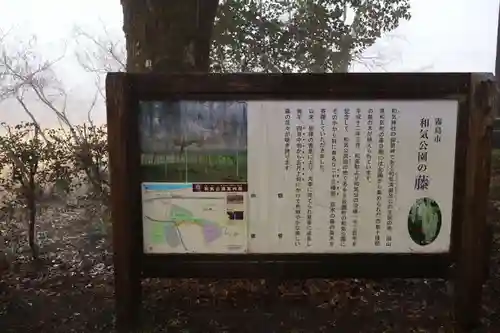 和気神社(鹿児島県)