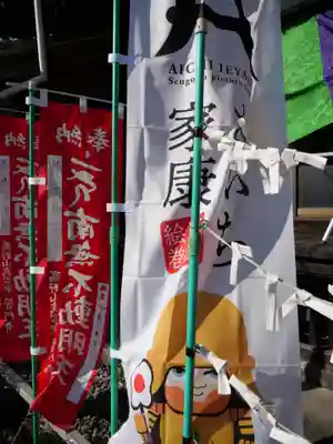 普門寺(切り絵御朱印発祥の寺)のその他建物