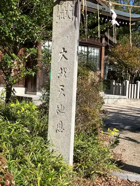 三島神社(福岡県)