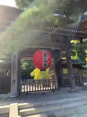 長谷寺(神奈川県)
