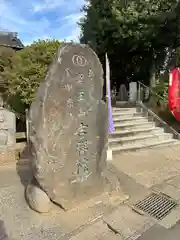 薬王山 吉祥院(千葉県)