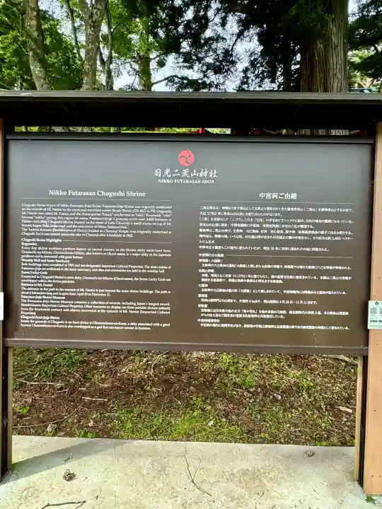 日光二荒山神社中宮祠(栃木県)