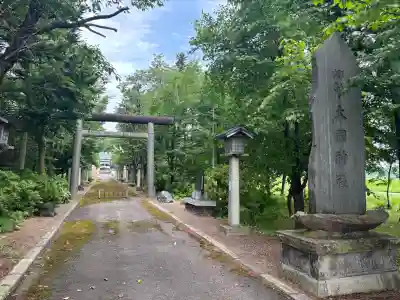 大國神社(北海道)