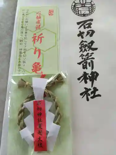 石切劔箭神社(大阪府)