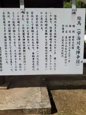 宮道天神社のその他建物