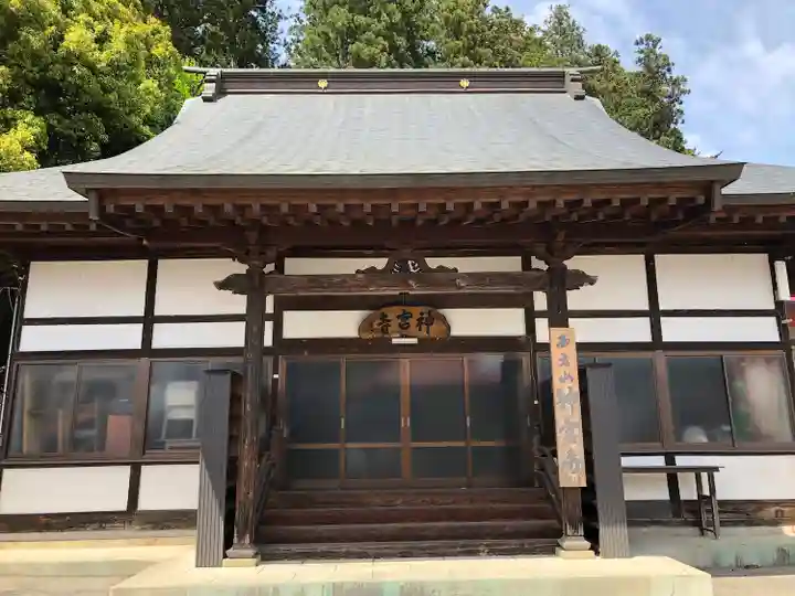 神宮寺(山形県)
