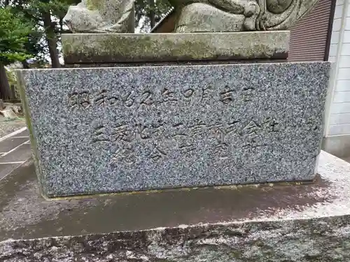 甲神社(神奈川県)