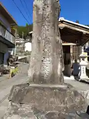 温泉寺(岐阜県)