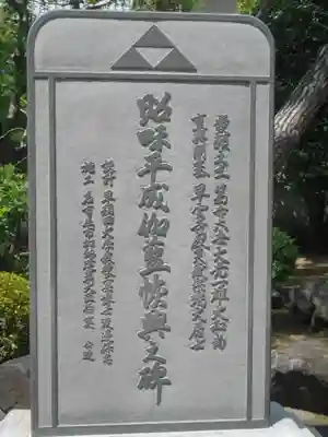 天嶽院のその他建物